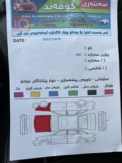 جی ئێم سی ئەکادیا